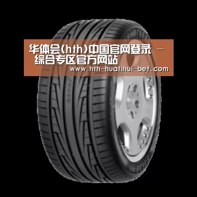 华体会官网产品名称三