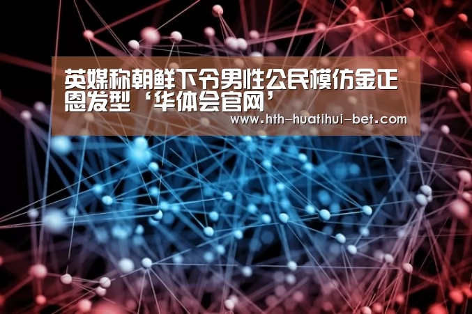 华体会官网