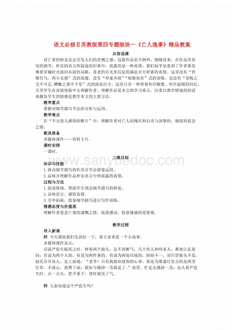华体会官网-水利部等四部委联合印发《华北地区地下水超采综合治理行动方案》(图2) 华体会品牌