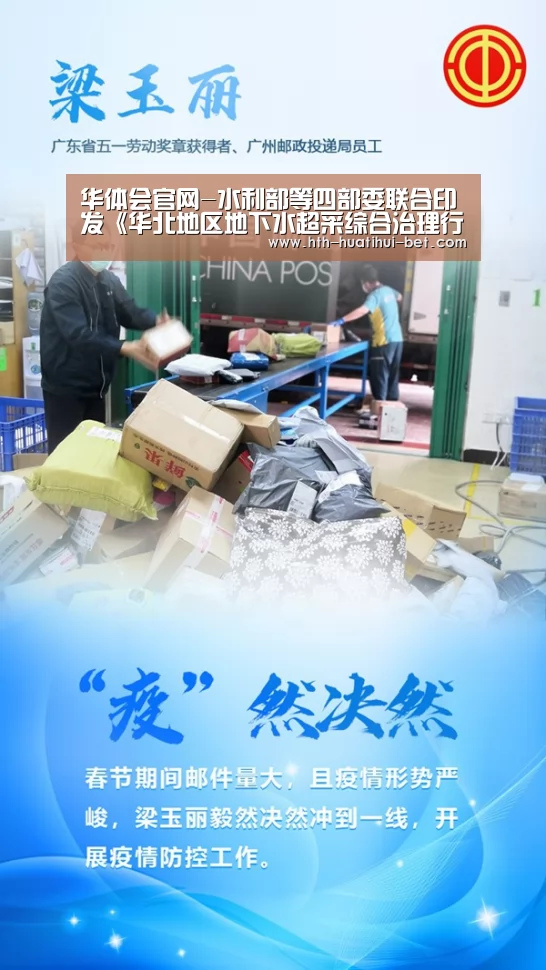 华体会官网-水利部等四部委联合印发《华北地区地下水超采综合治理行动方案》(图3) 华体会官网