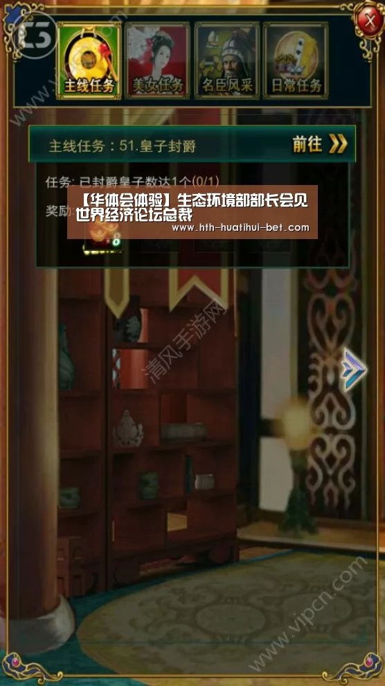 【华体会体验】生态环境部部长会见世界经济论坛总裁(图3) 华体会官网
