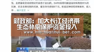 华体会体验