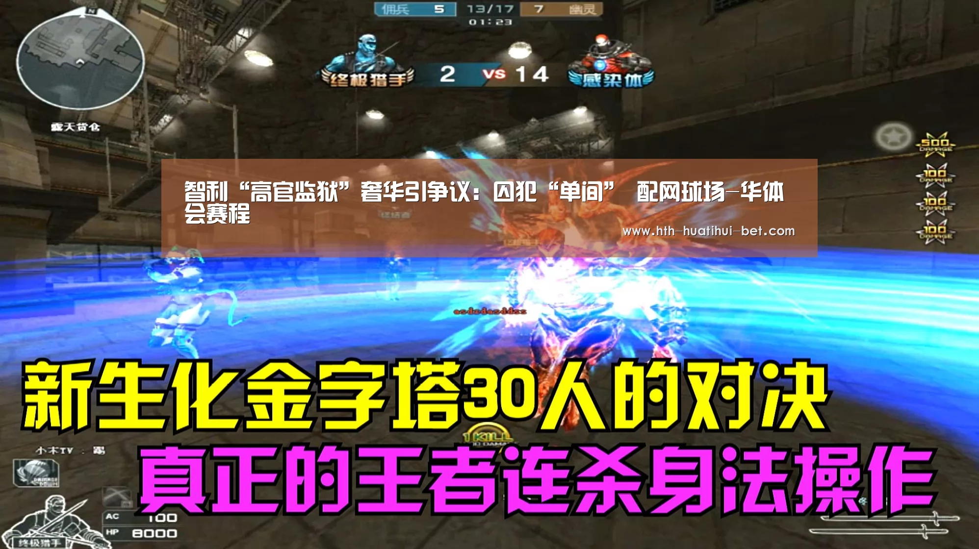 智利“高官监狱”奢华引争议:囚犯“单间” 配网球场-华体会赛程(图2) 华体会赛程
