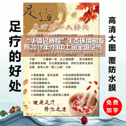 华体会赛程
