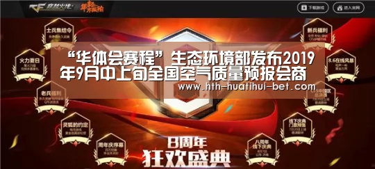 华体会赛程