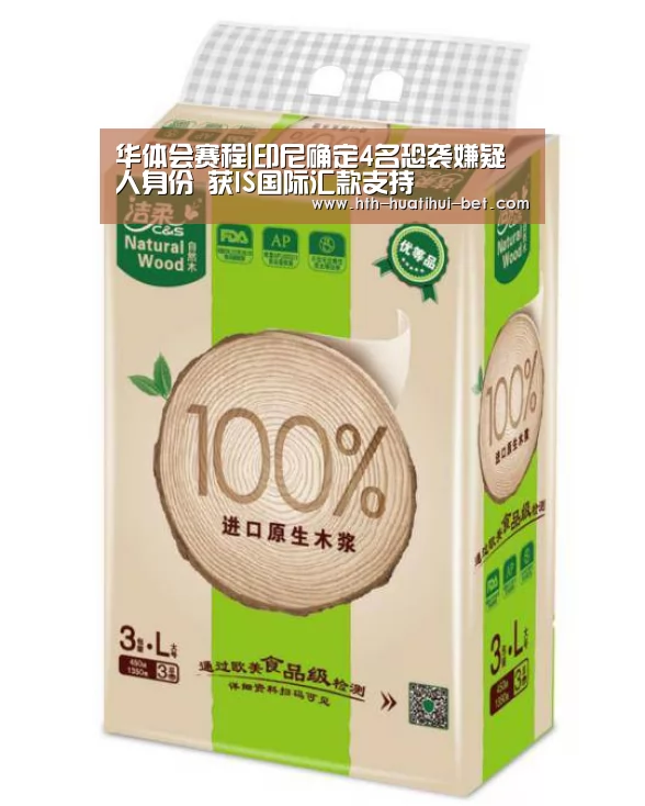 华体会赛程|印尼确定4名恐袭嫌疑人身份 获IS国际汇款支持(图2) 华体会官网