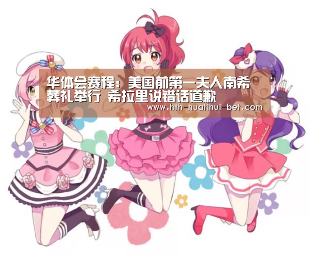 华体会品牌