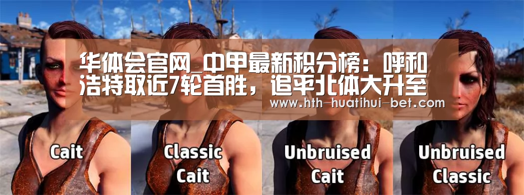 华体会赛程