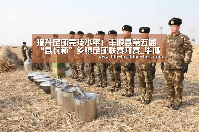 华体会体验