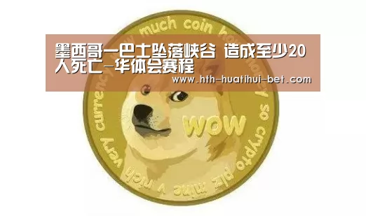 华体会体验