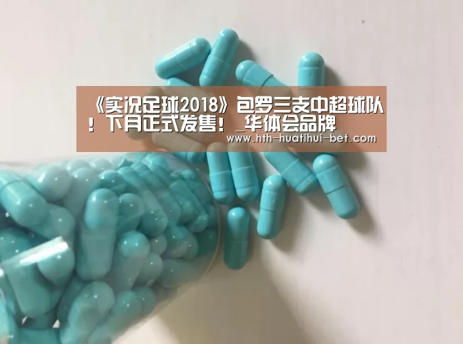 华体会体验
