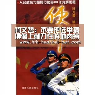 华体会体验