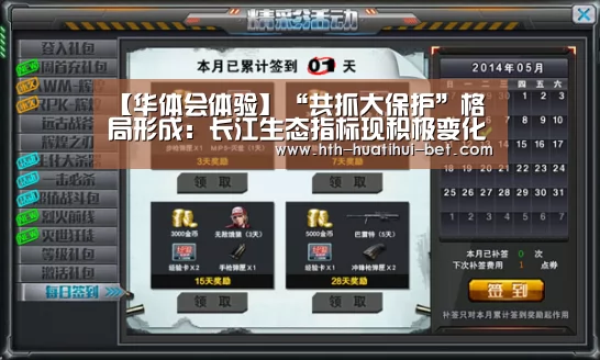 华体会体验