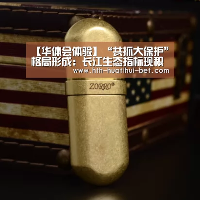 华体会体验