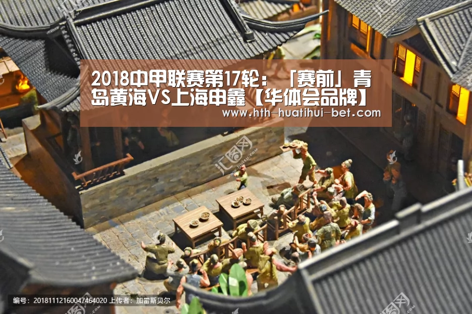 华体会赛程