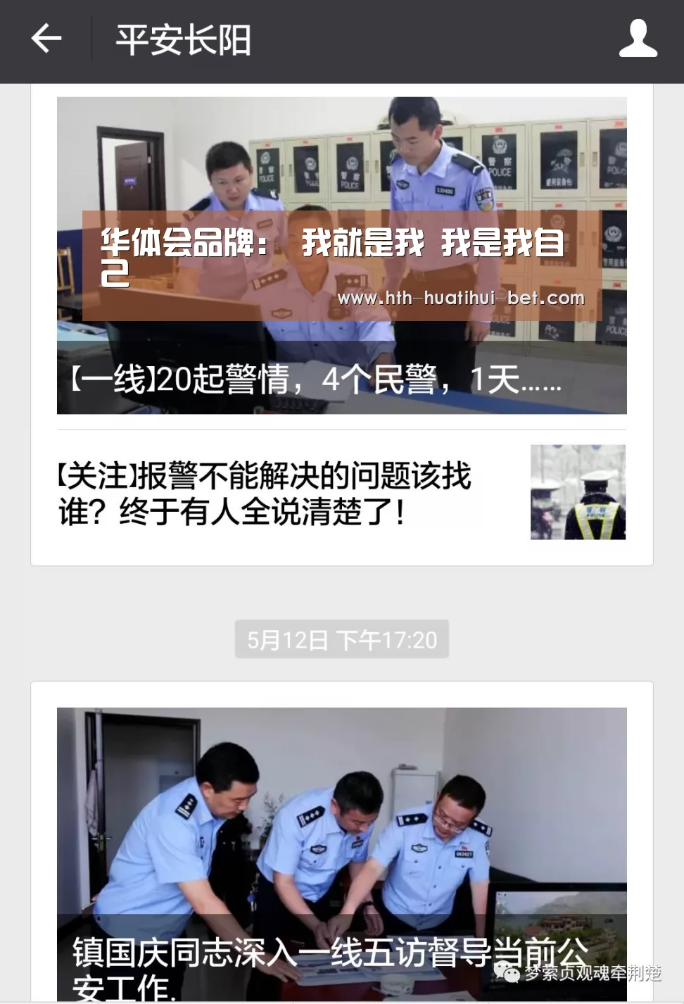 华体会赛程